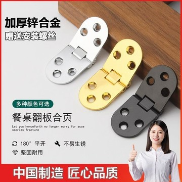 滿199出貨 品質保固 翻版合頁摺疊桌配件 圓桌鉸鏈餐桌合翻板合頁 暗藏隱形鉸臺鉸合頁