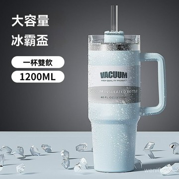 不鏽鋼冰霸杯 冰霸杯 冰酷杯 保溫杯 不鏽鋼 三飲冰壩杯 1200ml 防漏 吸管 巨無霸吸管杯 咖啡杯 車載保溫杯