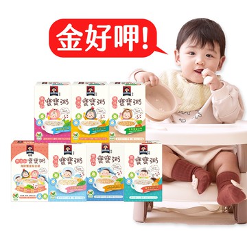 【蝦皮直營】無添加寶寶粥150x4包/寶寶燉飯150gx3包/盒 常溫保存 隔水加熱 副食品