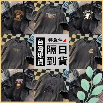 🍀姬望🍀 230克重磅水洗棉T 可穿到130公斤 Oversize 短袖上衣 寬鬆T恤 短袖 衣服 TF40-59