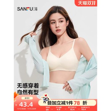 三福中薄B杯無鋼圈聚攏文胸 無感莫代爾波浪邊內衣女495725