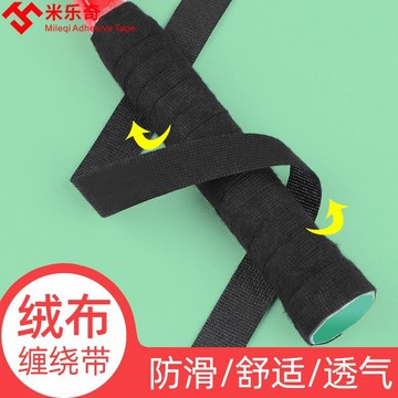 ✨免運 球棒握把布 球棒握把貼 壘球棒握把布 棒球棒手膠減震舒適加厚耐用壘球棒通用手膠手柄握把帶植絨纏綁帶 RYLF