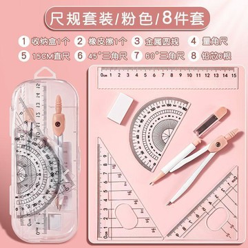 臺灣+免運✨尺子 圓規 量角器圓規尺子套裝小學生專用三角尺量角器圓規尺子多功能繪畫尺圓規尺