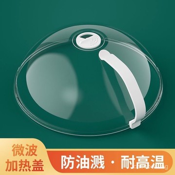 💥在臺24H💥防油噴濺 微波蓋 微波爐蓋 微波爐加熱蓋 微波爐專用蓋 保鮮蓋 保溫蓋 微波保鮮蓋 食物罩 飯菜罩