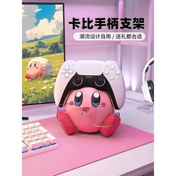 【現貨秒發】星之卡比 xbox遊戲手柄支架 多巴胺裝飾擺件 ps4ps5創意switch手柄架 電競房創意擺件