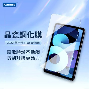 【台灣出貨】附發票 iPad 10 (10.9吋) iPad平板保護套 平板殼 鋼化玻璃保護貼
