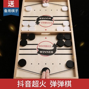【高雄發貨 新款特價】雙人對戰木質彈彈棋抖音桌面彈射成年人玩具趣味兒童親子互動游戲