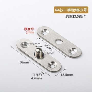 購滿99出貨✨熱賣✨金納特不鏽鋼一字鉸鏈 隱藏旋轉鉸鏈 木門上下合頁天地合頁千秋鉸