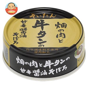 伊藤食品 そいたん 畑の肉と牛タンの甘辛醤油そぼろ 60g缶×24個入×(2ケース)｜ 送料無料