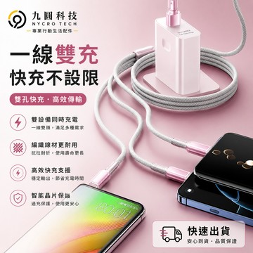 120W 冰晶抗彎保護 編織線 PD快充線 低溫充電保護 閃充線 傳輸線 適用 OPPO 三星 蘋果 安卓 type-c