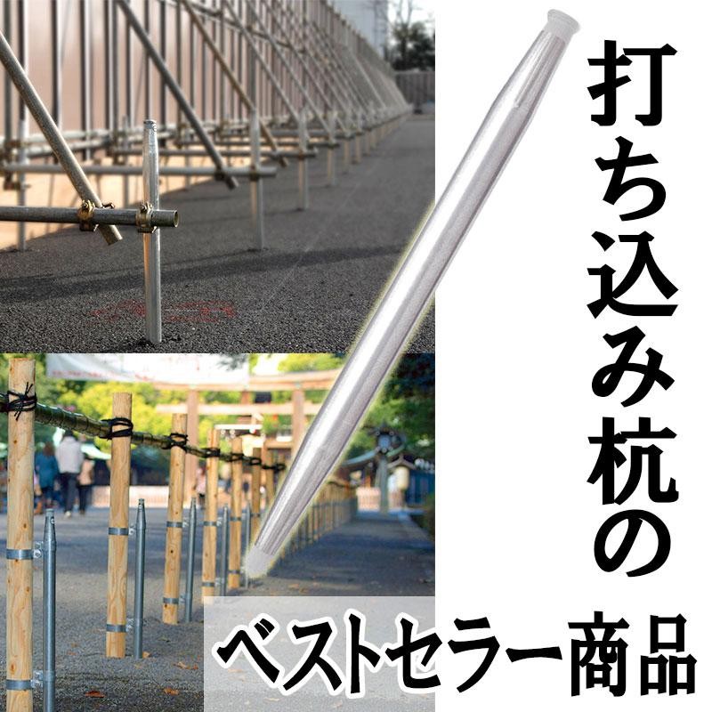 5本入国産 打ち込み杭 くい丸 直径 42.7 ×1500mm 太陽光発電 現場 単管