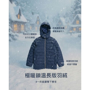 【ERSS】女裝 長版羽絨外套 女外套 羽絨 長版外套 帽子可拆 全面防風 丈青【K10201】