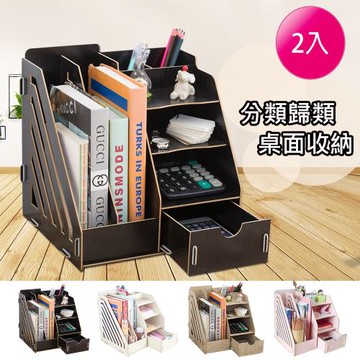 Vencedor DIY木質桌邊組合式資料架-2入