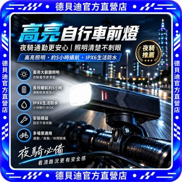🚀桃園出貨🚀 ACRUNU自行車前燈600流明2000mAh德規泛光吊裝車燈強光夜騎防水腳踏車頭燈山地車公路車單車騎乘配