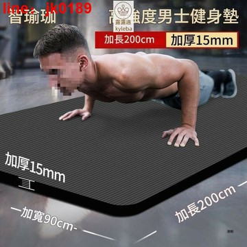 【店家優選】瑜珈墊地墊多功能瑜珈墊加厚瑜伽墊 下宅配