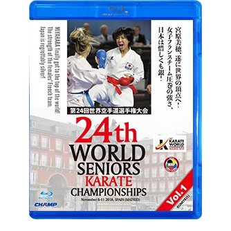 第24回世界空手道選手権大会 Vol.1  組手編1  (Blu-ray)