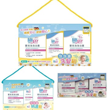 施巴 Sebamed PH5.5 嬰兒泡泡浴露500mlx2 【贈品二選一】~效期到2027.04★衛立兒生活館★