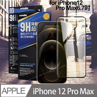 NISDA for iPhone 12 Pro Max 6.7吋 降藍光9H滿版超硬度保護貼-黑色