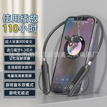 新款5.3頸戴式無線藍牙耳機帶數顯功能大容量入耳運動掛脖式通用