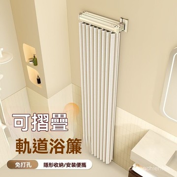 浴簾 防水浴簾 浴室窗簾 折疊浴簾 浴室淋浴隔斷簾免打孔幹濕分離衛生間晾衣隱形防水高檔