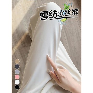 白色西裝褲子女夏季薄2026新款垂感高級感直筒窄版冰絲雪紡闊腿褲