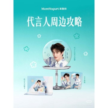 正品代購👉茉酸奶丁禹兮聯名小卡立體卡反光大吧唧限定周邊代言人交換禮物 送朋友禮物