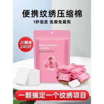 一次性壓縮紋繡棉片旅行裝卸妝棉化妝濕敷純棉單獨包裝卸甲棉便捷