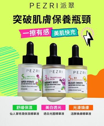 【準女王系列-新裝上市】RADIQUEEN 仙人掌保濕/透白光圈/活酵煥膚精華液30ml 多款可選 (樂天韓國女神 河智媛推薦)-PEZRI派翠｜【海昌派翠 美麗健康生活館】