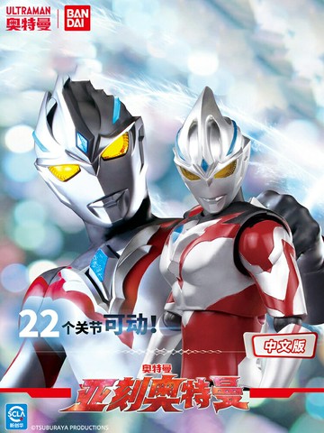 奧特曼玩具萬代亞刻澤塔巨大超可動人偶官方正版手辦兒童禮物正品