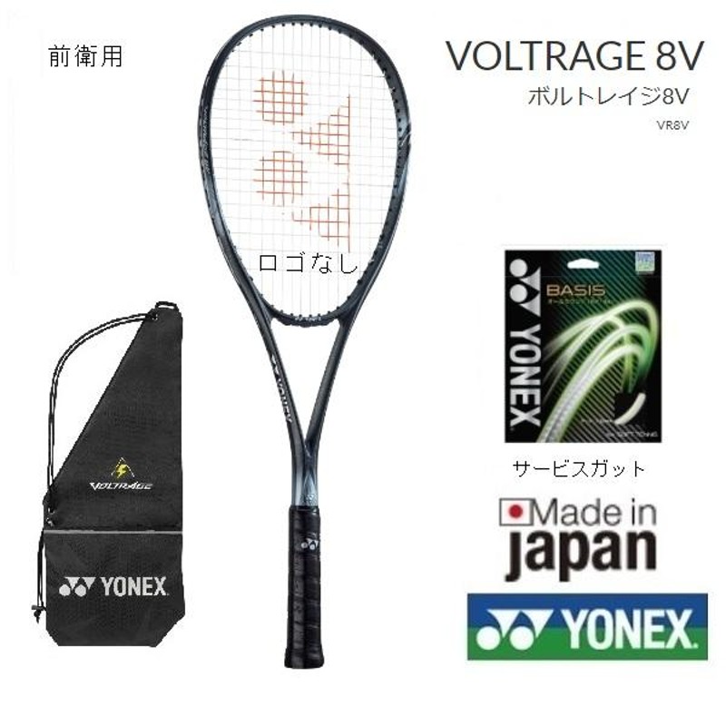 美品】ヨネックス YONEX ボルトレイジ8v ソフトテニスラケット-