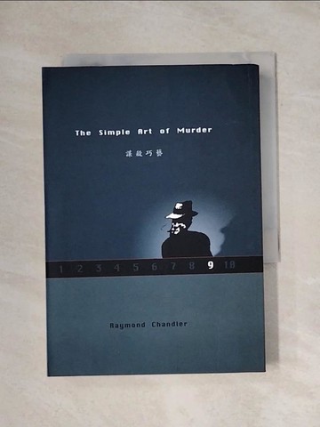 【書寶二手書T1／一般小說_X86】謀殺巧藝_雷蒙‧錢德勒 , 林淑琴