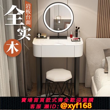 {可打統編 保固一年}梳妝臺小戶型實木臥室現代簡約輕奢奶油風高級感巖板化妝臺柜桌