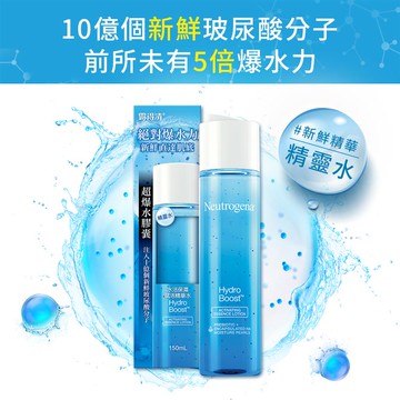 Neutrogena露得清水活保濕賦活精華水150ml【精靈水】