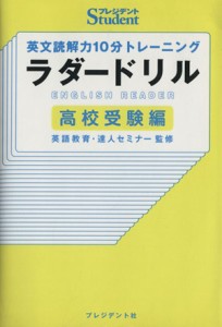  ＣＤ付英文読解力１０分トレーニング／英語教育・達人セミナー監修(著者)