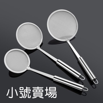 小號賣場 新款不銹鋼濾油勺 304不鏽鋼濾油勺 篩網勺 洗雜糧 撈浮沫 漏勺 過濾勺 過濾網 撈油網