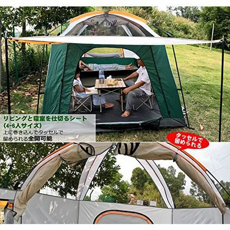 Fengzel Outdoor キャノピーテント リビング*２ルーム付き 4-6人/8-12