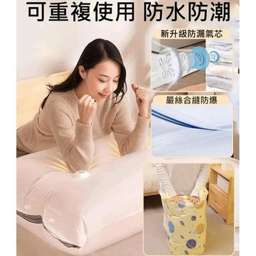 💕首發特殺  💕全新上市  防潮/防黴加厚免抽氣 3D立體真空壓縮袋 大容量收納袋 居家旅行必備 換季衣物整理 防塵
