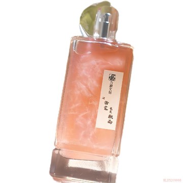 桃園出貨✨二哈和他的白貓師尊】海棠微雨共歸途周邊香水同人清新淡香氛