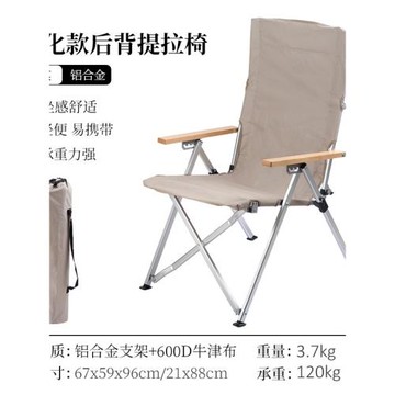 【南山】靠背可調節便攜午休沙灘露營野營釣魚躺椅戶外折疊椅單人