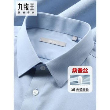 【冰絲涼感桑蠶絲】九牧王短袖襯衫男2026夏季新薄款抗菌藍色襯衣