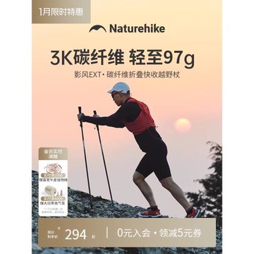 挪客碳纖維四節折疊登山杖戶外徒步超輕越野跑登山杖專業爬山手杖