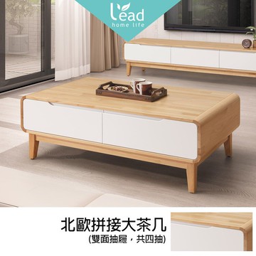 北歐拼接大茶几休閒桌邊桌客廳桌咖啡桌沙發電話子母【163B27401】Leader傢居館163-276