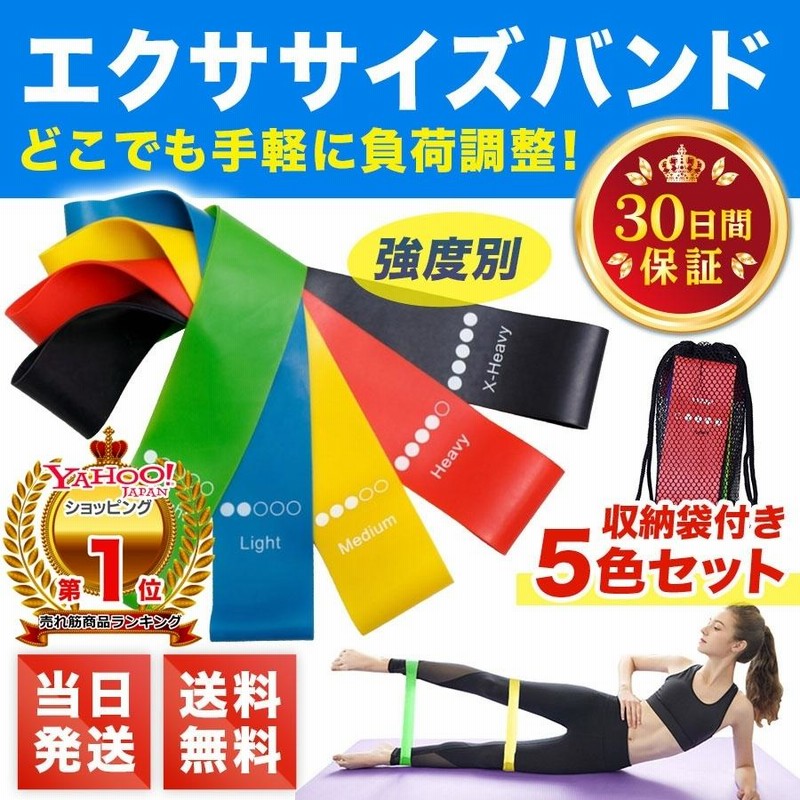 トレーニング チューブ 5本セット エクササイズ バンド ゴム 筋