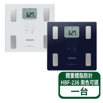 【歐姆龍】體重體脂肪計 HBF-236(無藍芽功能)