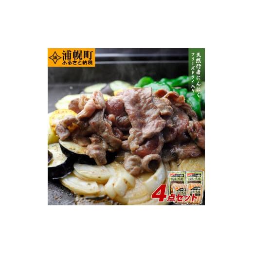 ふるさと納税 北海道 浦幌町 「浦幌の大地」ジンギスカン(350g×1／400g×1)・ウインナー(150g×2)セット