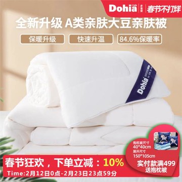 【門店同款】多喜愛大豆蛋白子母被二合一被芯30%大豆冬被春秋被
