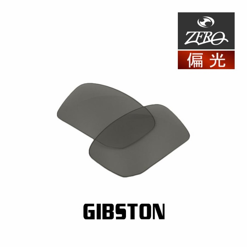 オークリー サングラス 交換レンズ ギブストン 偏光 GIBSTON