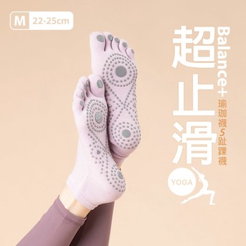 【蒂巴蕾】Balance+超止滑瑜珈襪-5趾踝襪