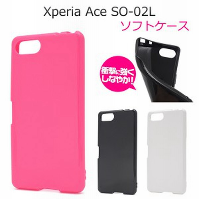 Xperia Ace So 02l ケース ソフト Tpu ソフトケース かわいい おしゃれ エクスペリア So02l エクスペリアace カバー エクスペリアエース 通販 Lineポイント最大1 0 Get Lineショッピング