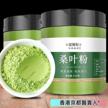 【神農百草堂】免運🚚桑葉粉  250g/罐  純粉 養生 養生茶 草本漢方飲品 草本萃取精華